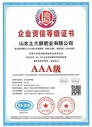 Enterprise credit registration certificate
