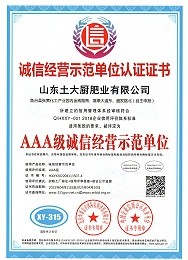 Sincere business demonstration unit certification certificate