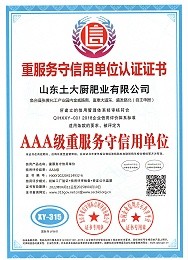 Certificate of service and trustworthy organization