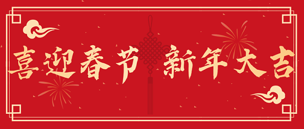 Tu chef-the Spring Festival; Chinese New Year